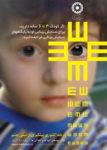 بثبيس